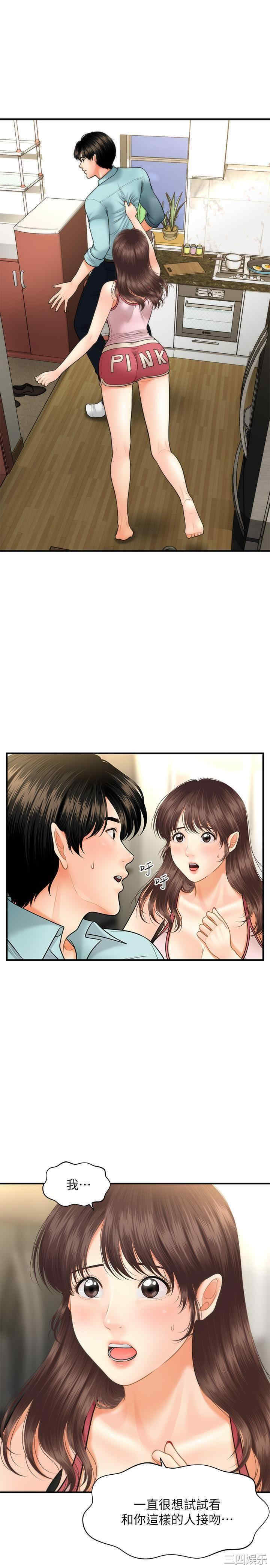 韩国漫画韩漫_医美奇鸡-第15话在线免费阅读-韩国漫画-第28张图片