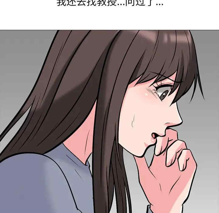 韩国漫画心机女教授韩漫_心机女教授-第48话在线免费阅读-韩国漫画-第72张图片