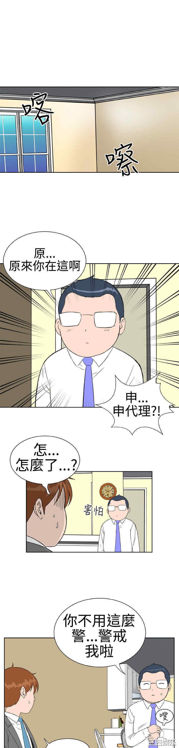 韩国漫画Dream Girl韩漫_Dream Girl-第14话在线免费阅读-韩国漫画-第9张图片