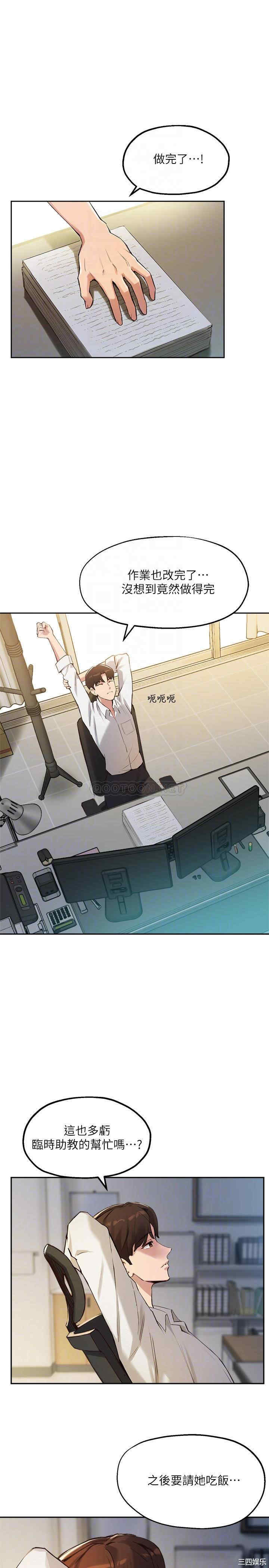 韩国漫画韩漫_指导女大生-第15话在线免费阅读-韩国漫画-第4张图片