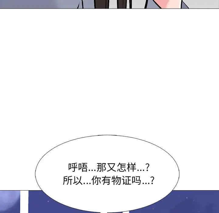 韩国漫画心机女教授韩漫_心机女教授-第48话在线免费阅读-韩国漫画-第73张图片