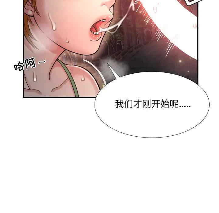 韩国漫画深渊韩漫_深渊-第17话在线免费阅读-韩国漫画-第81张图片