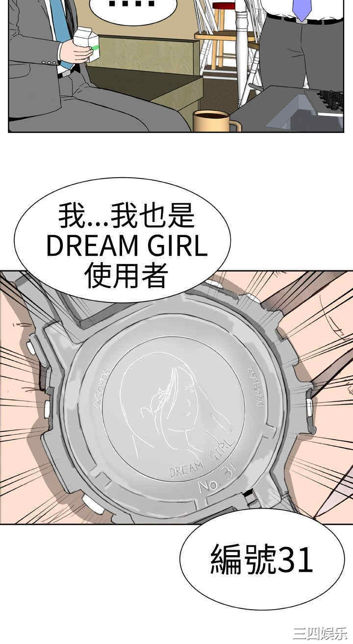 韩国漫画Dream Girl韩漫_Dream Girl-第14话在线免费阅读-韩国漫画-第10张图片