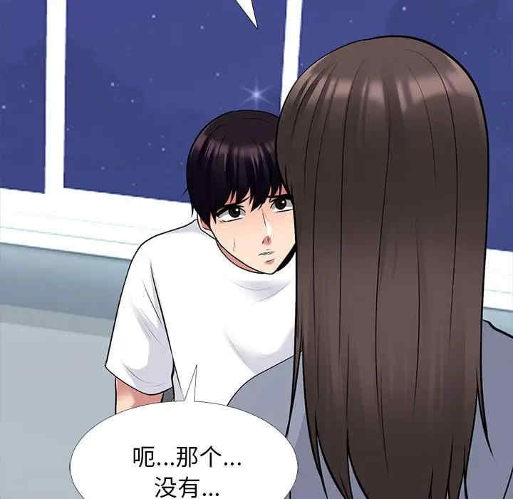韩国漫画心机女教授韩漫_心机女教授-第48话在线免费阅读-韩国漫画-第74张图片
