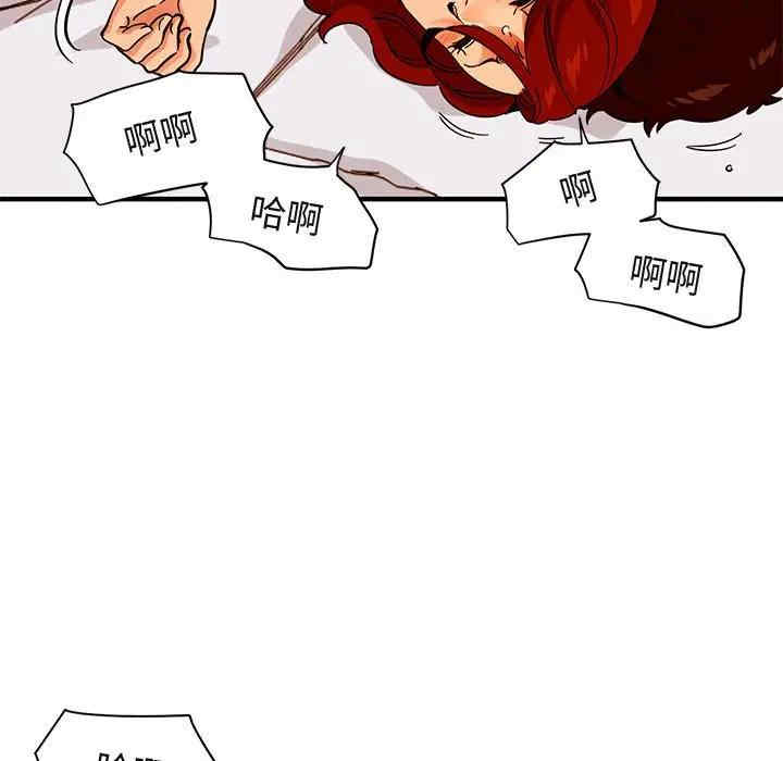 韩国漫画闯入我们家的H先生韩漫_闯入我们家的H先生-第45话在线免费阅读-韩国漫画-第80张图片