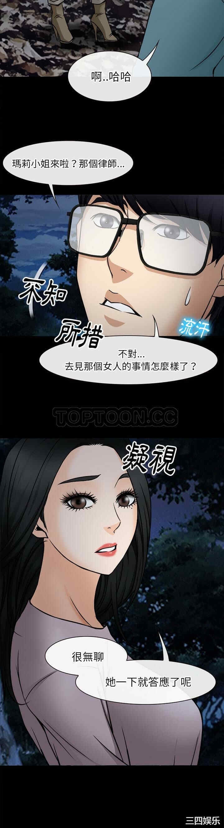 韩国漫画雷普利爱情韩漫_雷普利爱情-第39话在线免费阅读-韩国漫画-第28张图片