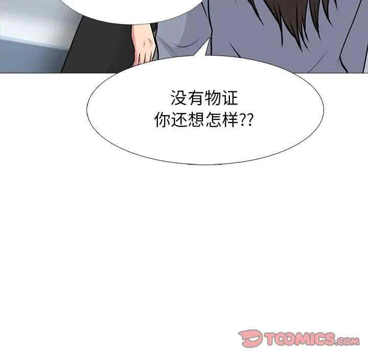 韩国漫画心机女教授韩漫_心机女教授-第48话在线免费阅读-韩国漫画-第75张图片