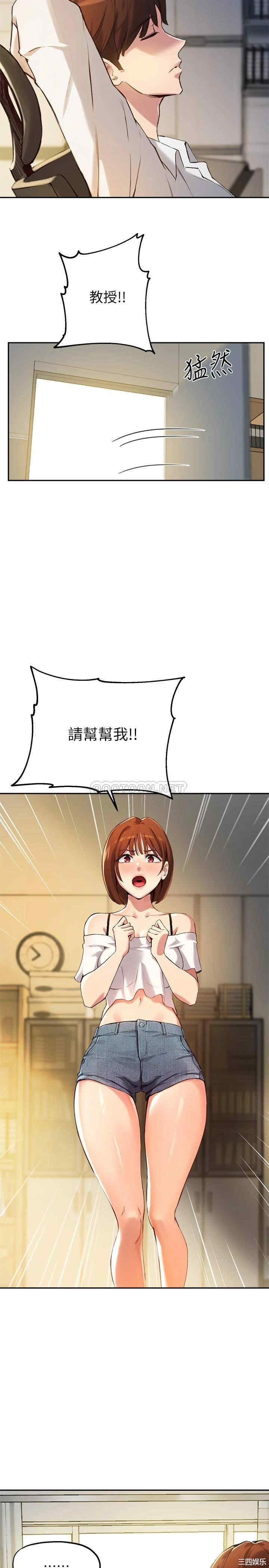 韩国漫画韩漫_指导女大生-第15话在线免费阅读-韩国漫画-第5张图片