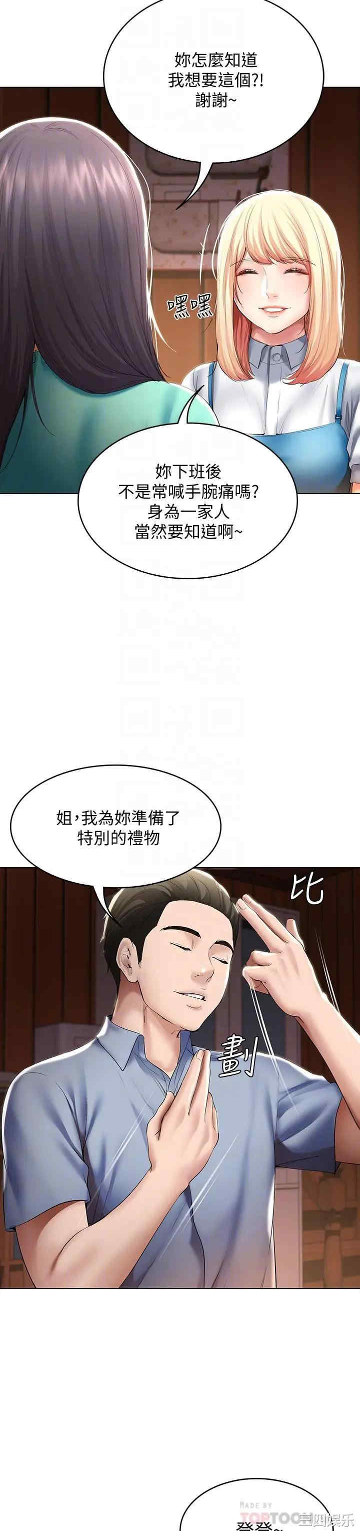 韩国漫画韩漫_寄宿日记-第53话在线免费阅读-韩国漫画-第10张图片