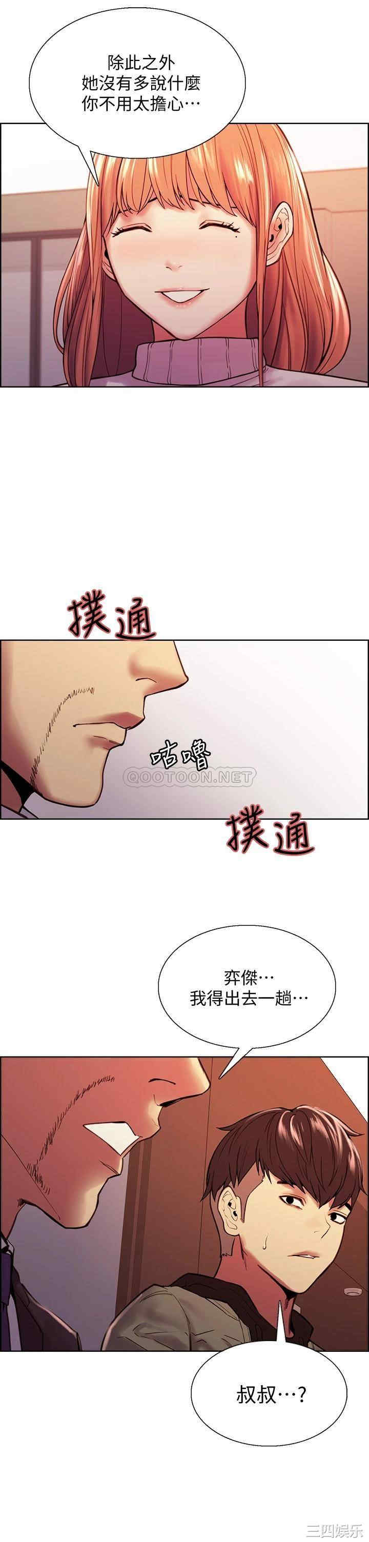 韩国漫画室友招募中韩漫_室友招募中-第72话在线免费阅读-韩国漫画-第22张图片