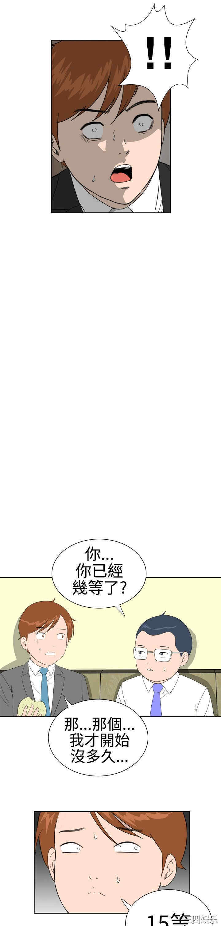 韩国漫画Dream Girl韩漫_Dream Girl-第14话在线免费阅读-韩国漫画-第11张图片