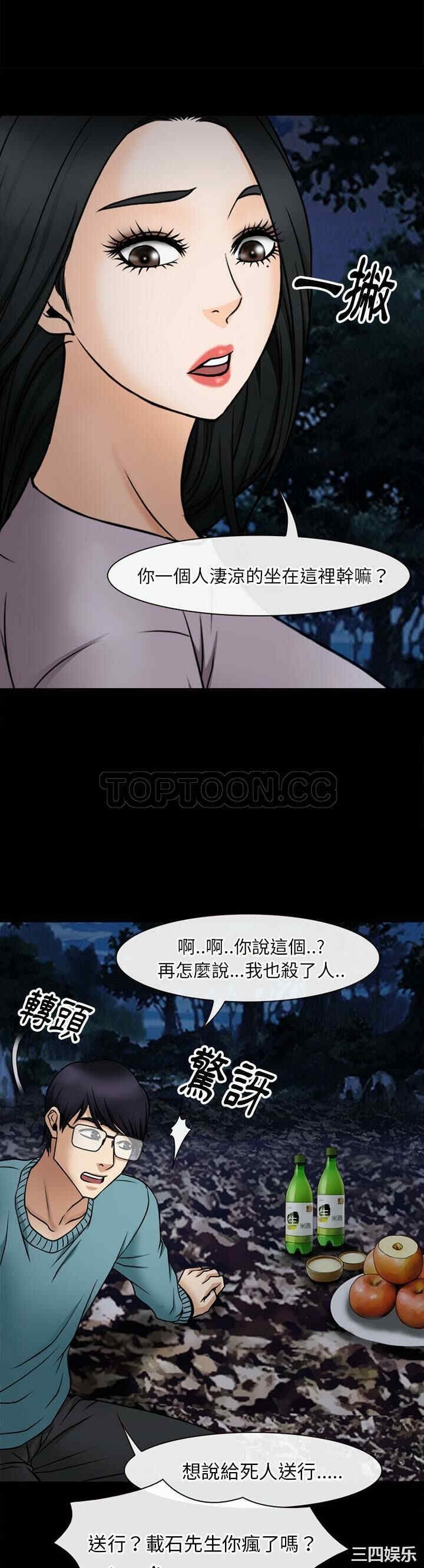 韩国漫画雷普利爱情韩漫_雷普利爱情-第39话在线免费阅读-韩国漫画-第29张图片