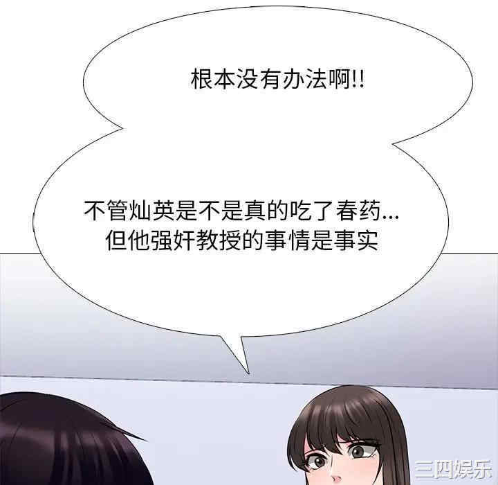 韩国漫画心机女教授韩漫_心机女教授-第48话在线免费阅读-韩国漫画-第76张图片