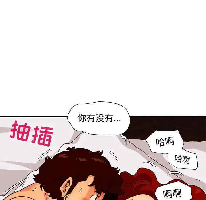 韩国漫画闯入我们家的H先生韩漫_闯入我们家的H先生-第45话在线免费阅读-韩国漫画-第83张图片