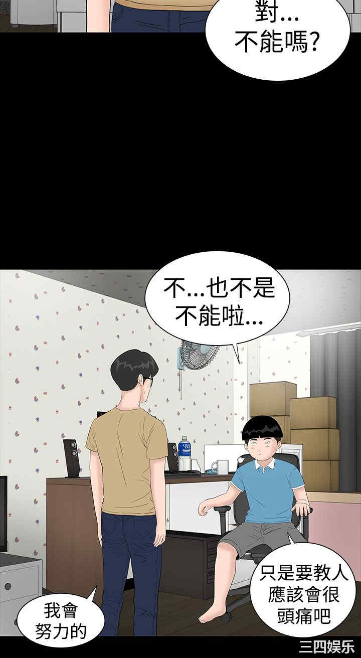 韩国漫画楼凤韩漫_楼凤-第37话在线免费阅读-韩国漫画-第12张图片