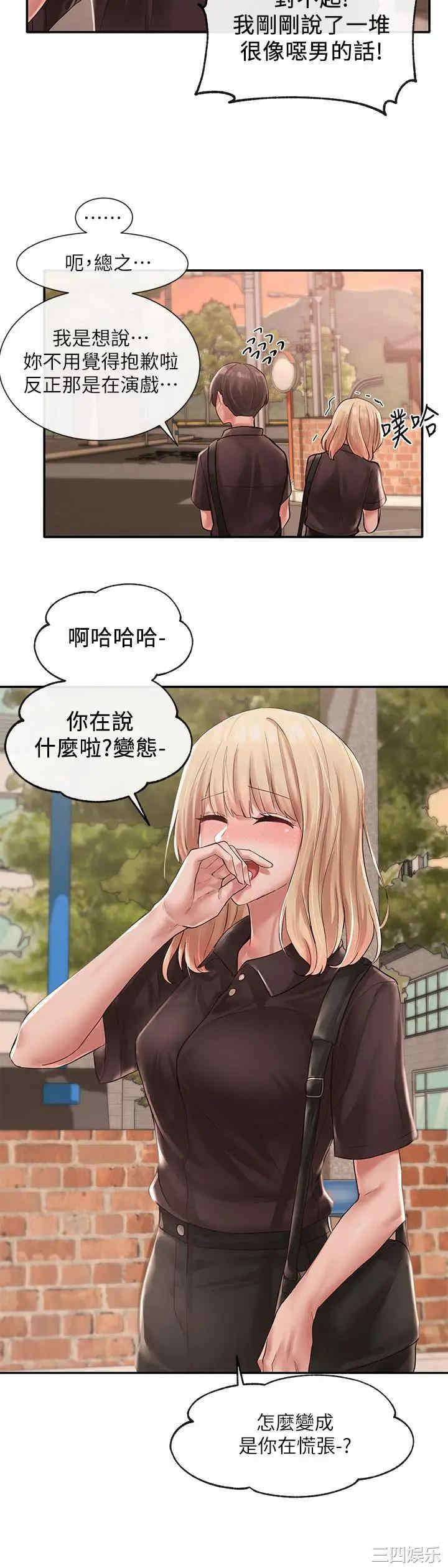 韩国漫画韩漫_社团学姐-第45话在线免费阅读-韩国漫画-第22张图片