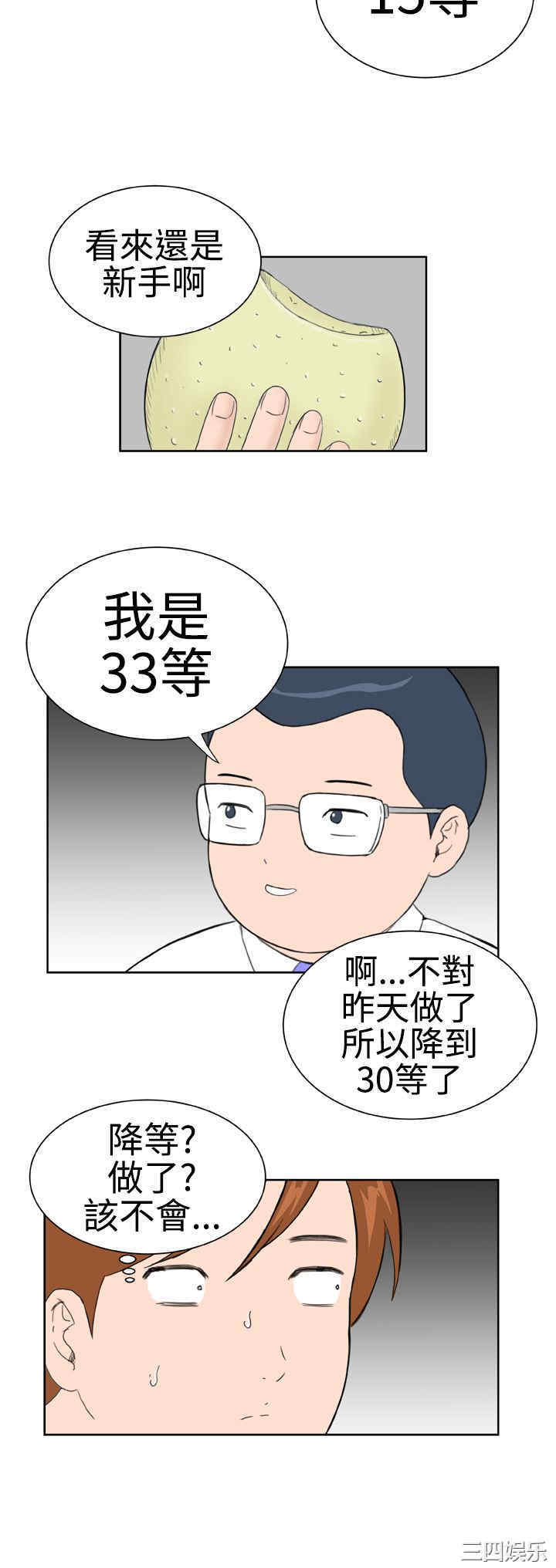 韩国漫画Dream Girl韩漫_Dream Girl-第14话在线免费阅读-韩国漫画-第12张图片