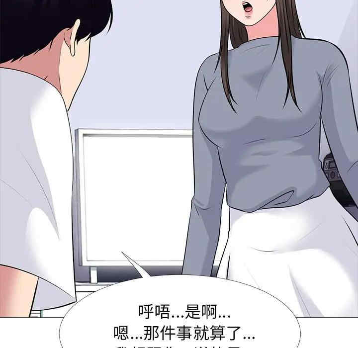 韩国漫画心机女教授韩漫_心机女教授-第48话在线免费阅读-韩国漫画-第77张图片