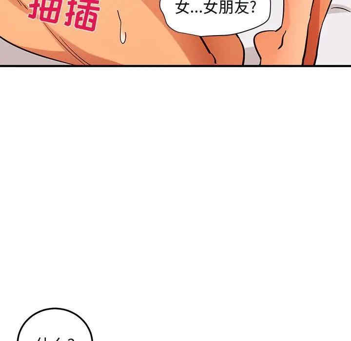 韩国漫画闯入我们家的H先生韩漫_闯入我们家的H先生-第45话在线免费阅读-韩国漫画-第85张图片