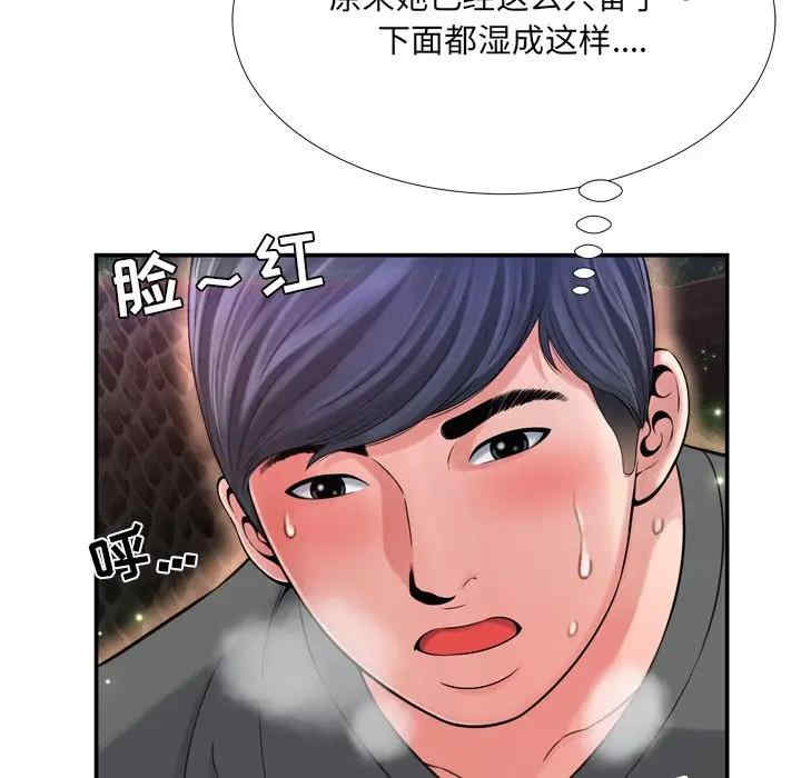 韩国漫画深渊韩漫_深渊-第17话在线免费阅读-韩国漫画-第86张图片