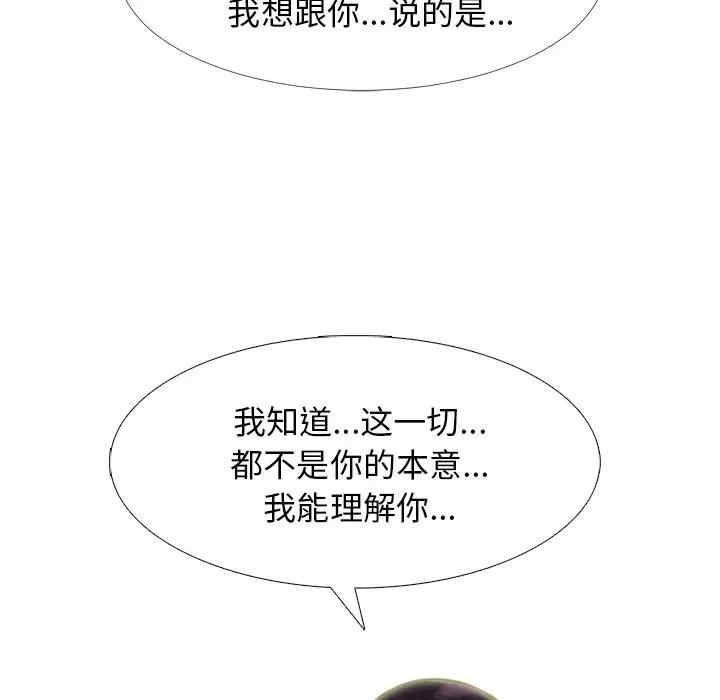 韩国漫画心机女教授韩漫_心机女教授-第48话在线免费阅读-韩国漫画-第78张图片
