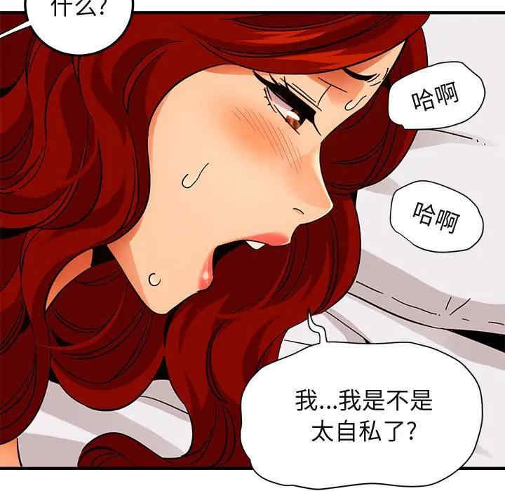 韩国漫画闯入我们家的H先生韩漫_闯入我们家的H先生-第45话在线免费阅读-韩国漫画-第86张图片