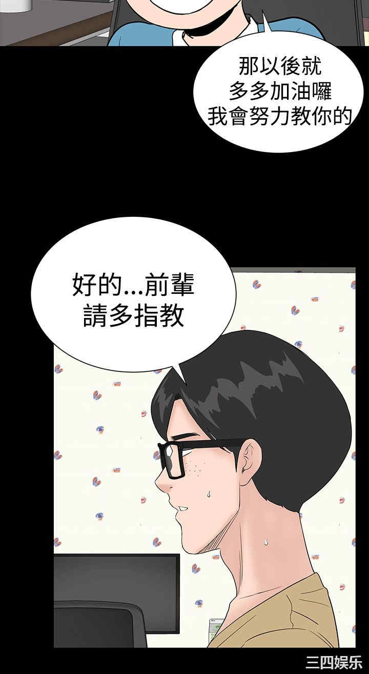 韩国漫画楼凤韩漫_楼凤-第37话在线免费阅读-韩国漫画-第14张图片