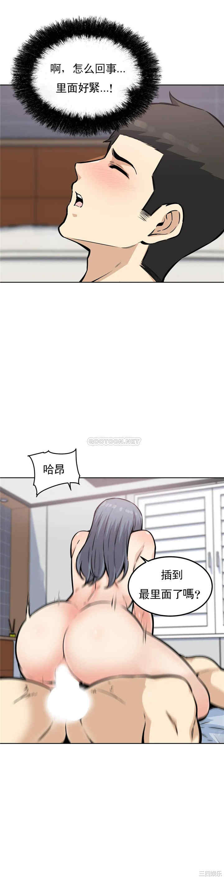 韩国漫画探视韩漫_探视-第8话在线免费阅读-韩国漫画-第13张图片