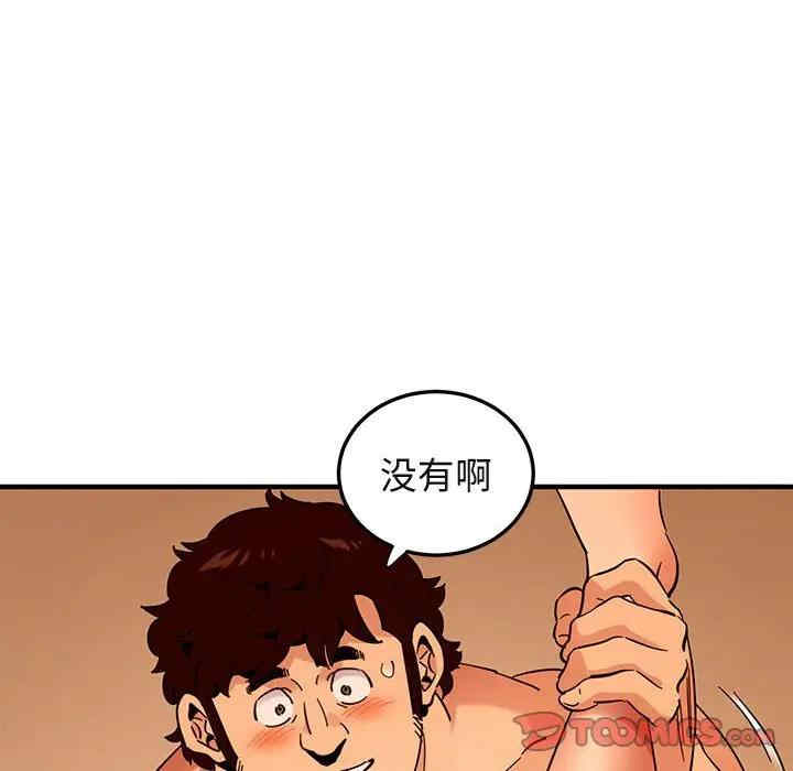 韩国漫画闯入我们家的H先生韩漫_闯入我们家的H先生-第45话在线免费阅读-韩国漫画-第87张图片