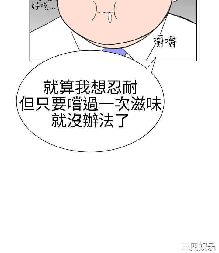 韩国漫画Dream Girl韩漫_Dream Girl-第14话在线免费阅读-韩国漫画-第14张图片