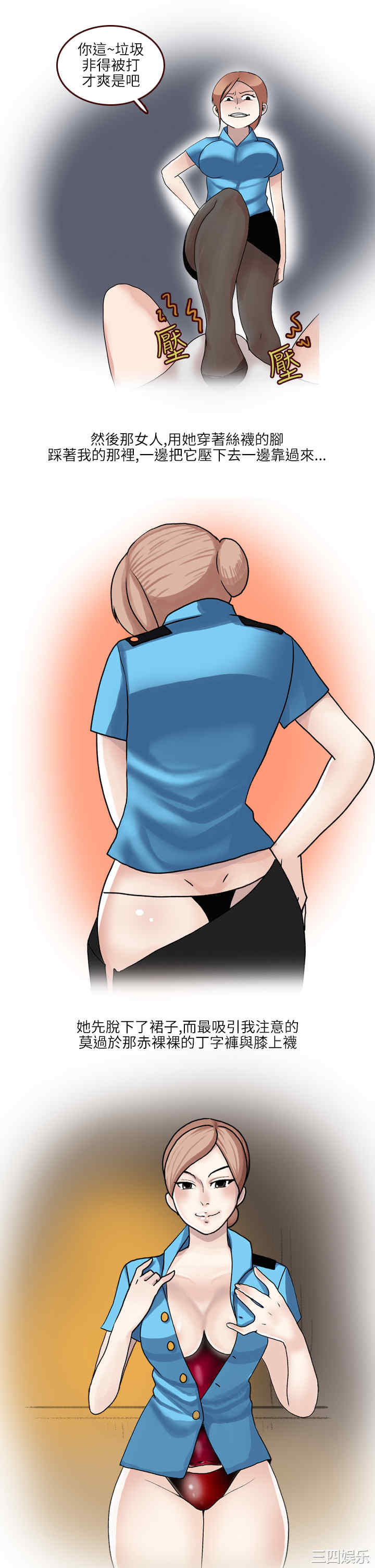 韩国漫画秘密Story韩漫_秘密Story-第152话在线免费阅读-韩国漫画-第1张图片