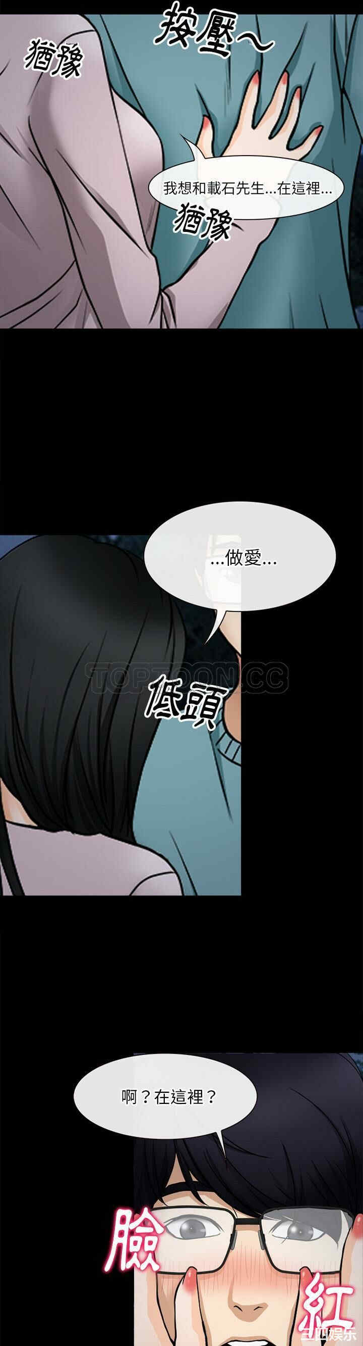 韩国漫画雷普利爱情韩漫_雷普利爱情-第39话在线免费阅读-韩国漫画-第32张图片