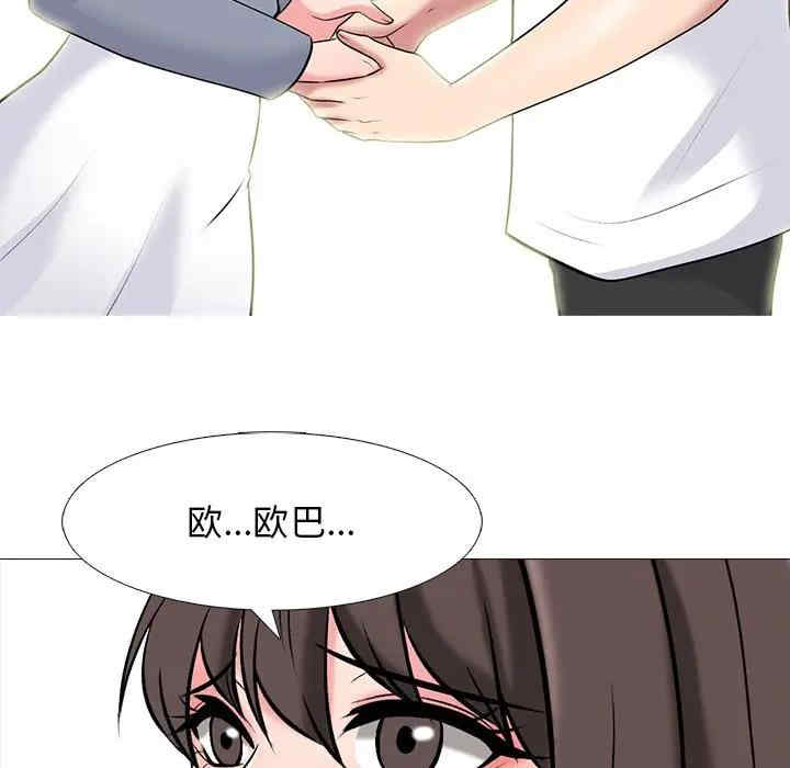 韩国漫画心机女教授韩漫_心机女教授-第48话在线免费阅读-韩国漫画-第80张图片