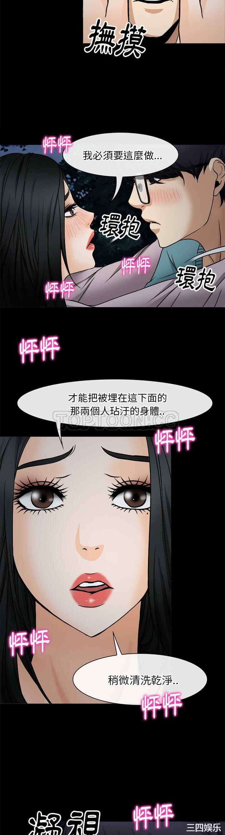 韩国漫画雷普利爱情韩漫_雷普利爱情-第39话在线免费阅读-韩国漫画-第33张图片