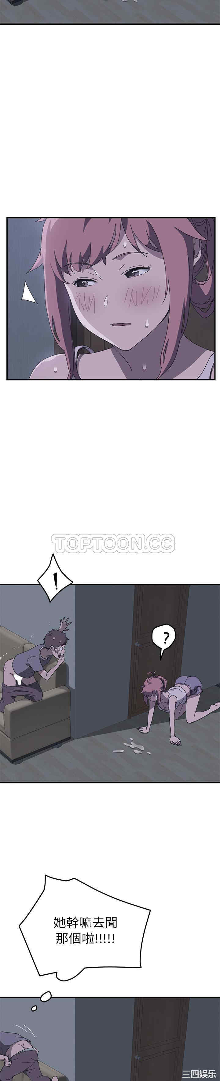 韩国漫画我的野蛮女友韩漫_我的野蛮女友-第2话在线免费阅读-韩国漫画-第20张图片