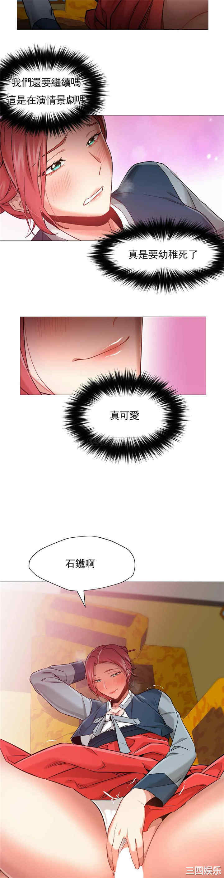 韩国漫画站立女人韩漫_站立女人-第47话在线免费阅读-韩国漫画-第2张图片