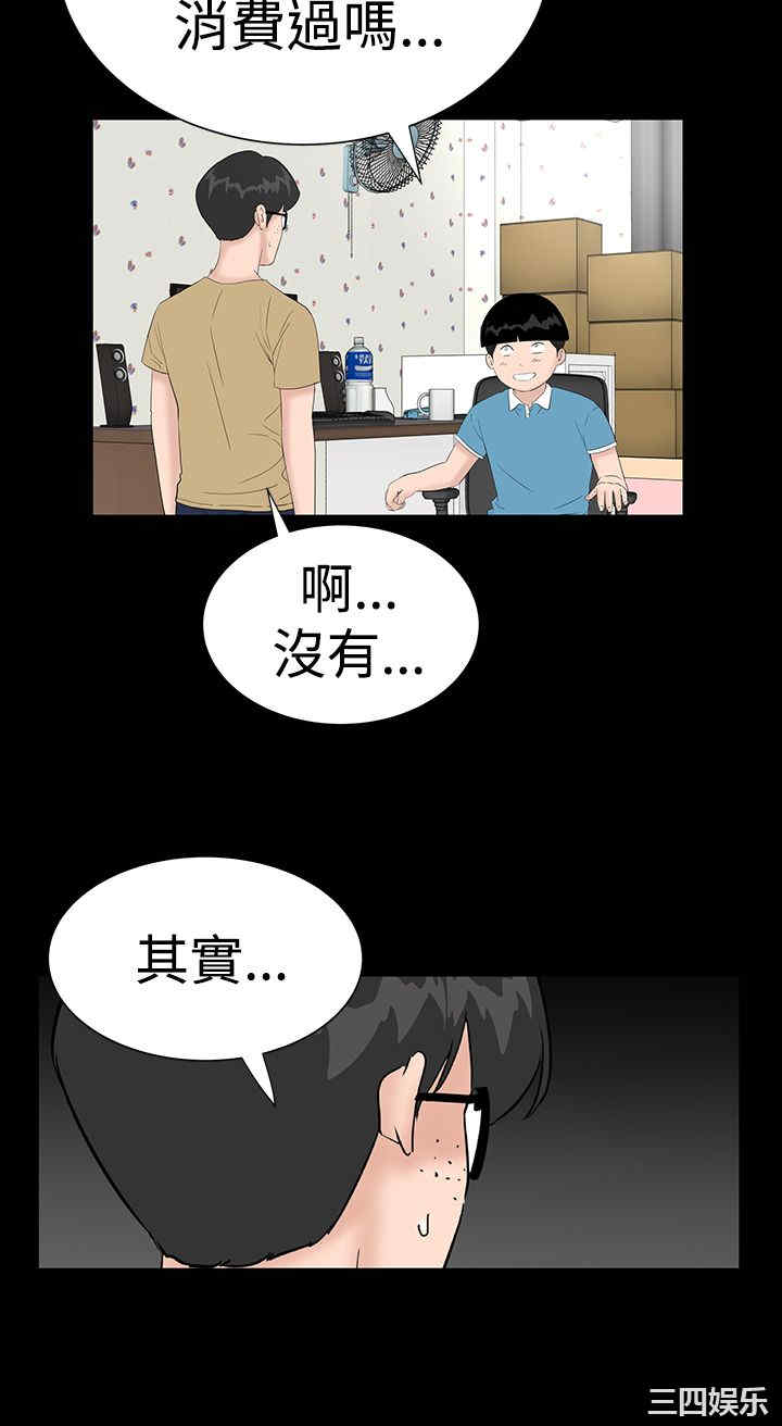 韩国漫画楼凤韩漫_楼凤-第37话在线免费阅读-韩国漫画-第16张图片