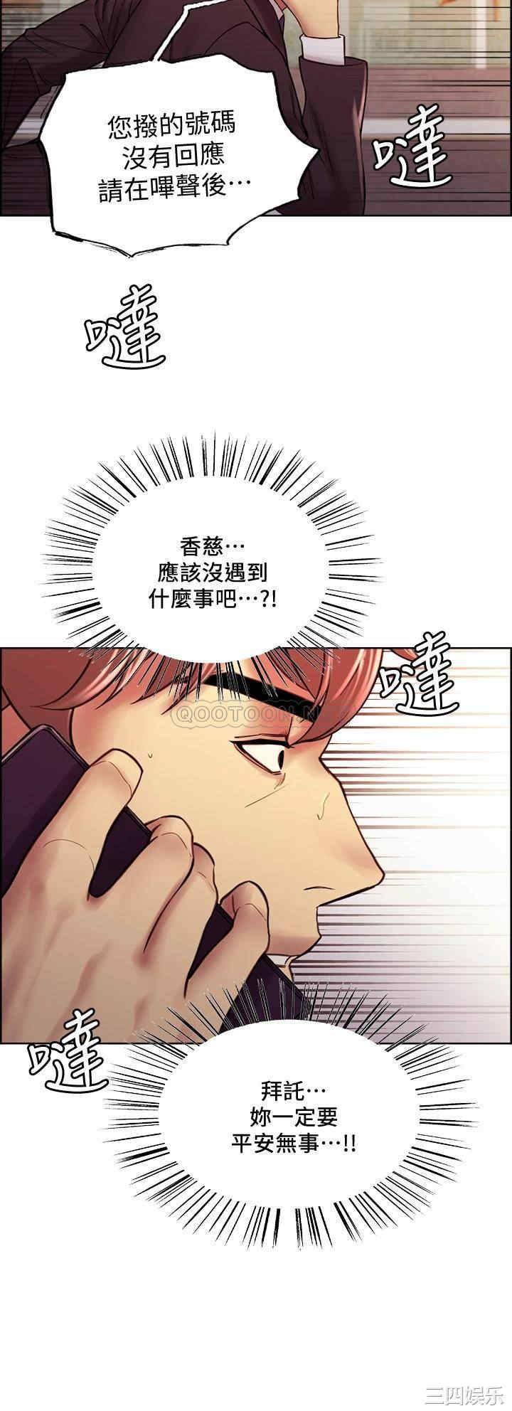 韩国漫画室友招募中韩漫_室友招募中-第72话在线免费阅读-韩国漫画-第24张图片