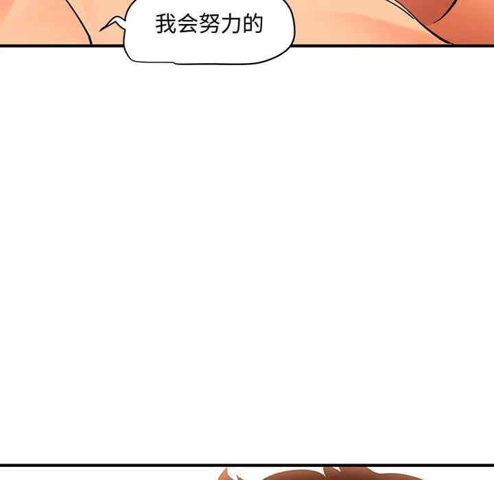 韩国漫画闯入我们家的H先生韩漫_闯入我们家的H先生-第45话在线免费阅读-韩国漫画-第92张图片