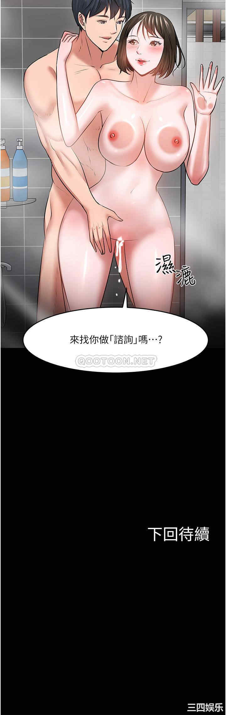 韩国漫画教授，你还等什么韩漫_教授，你还等什么-第39话在线免费阅读-韩国漫画-第37张图片