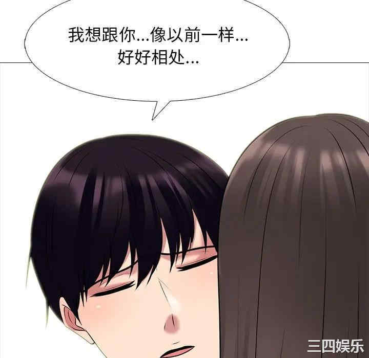 韩国漫画心机女教授韩漫_心机女教授-第48话在线免费阅读-韩国漫画-第82张图片