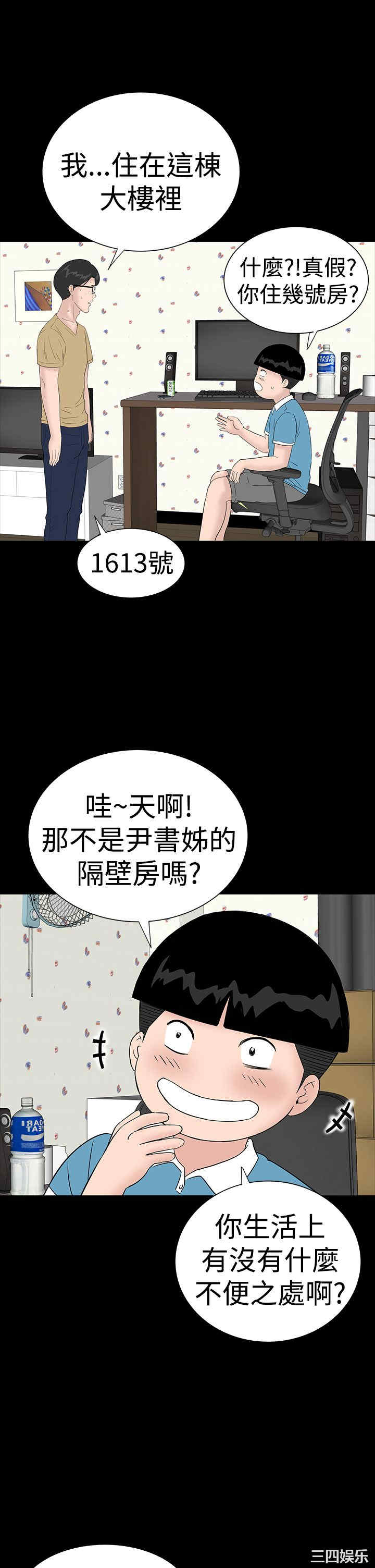 韩国漫画楼凤韩漫_楼凤-第37话在线免费阅读-韩国漫画-第17张图片