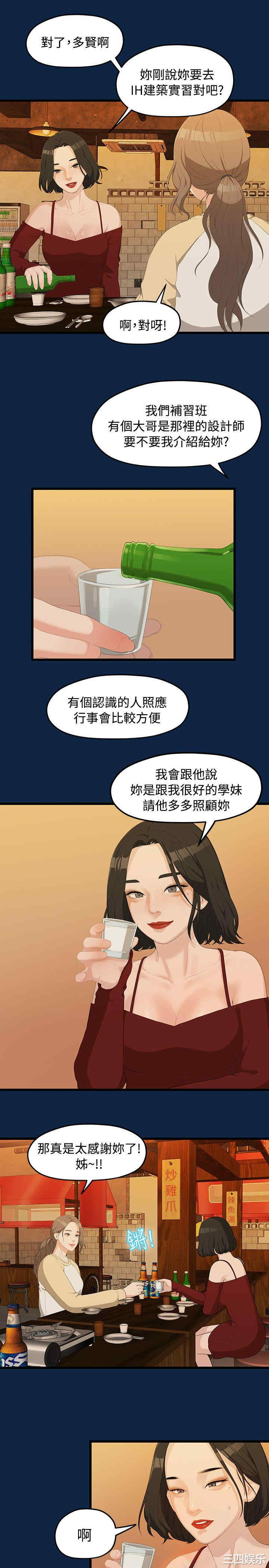 韩国漫画我们的非常关系韩漫_我们的非常关系-第2话在线免费阅读-韩国漫画-第5张图片