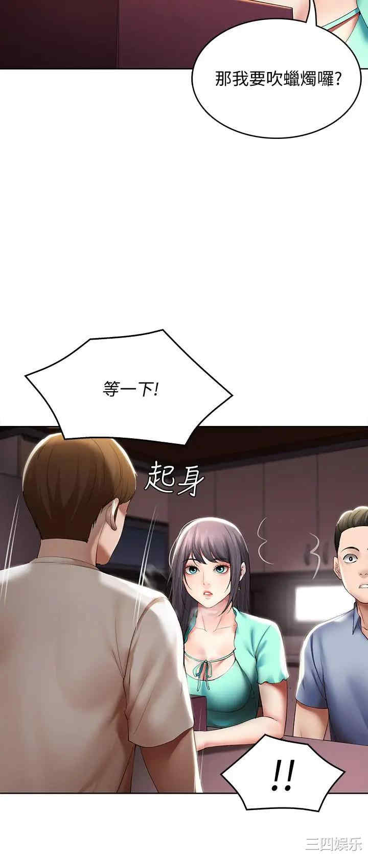 韩国漫画韩漫_寄宿日记-第53话在线免费阅读-韩国漫画-第13张图片