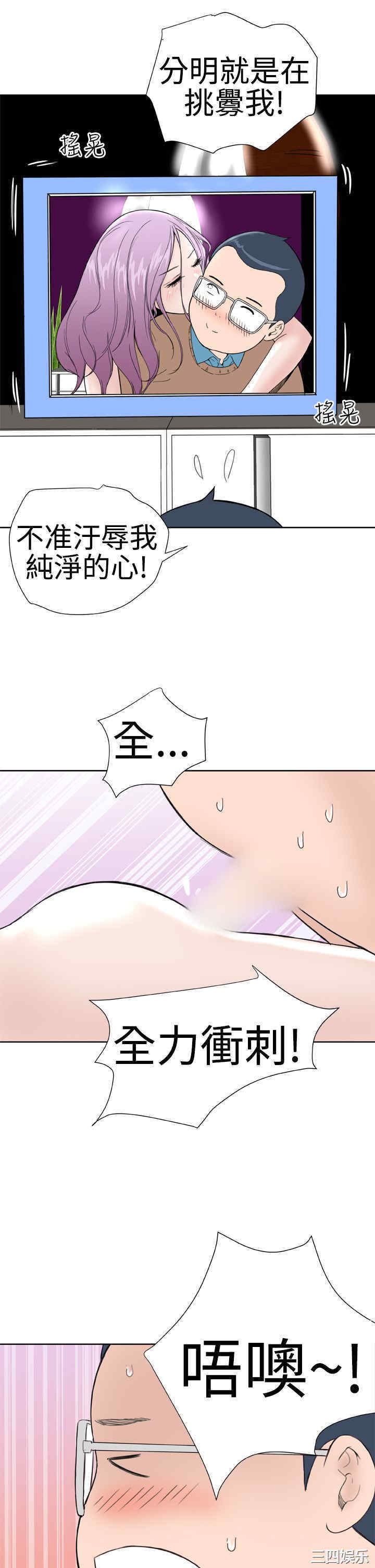 韩国漫画Dream Girl韩漫_Dream Girl-第14话在线免费阅读-韩国漫画-第17张图片