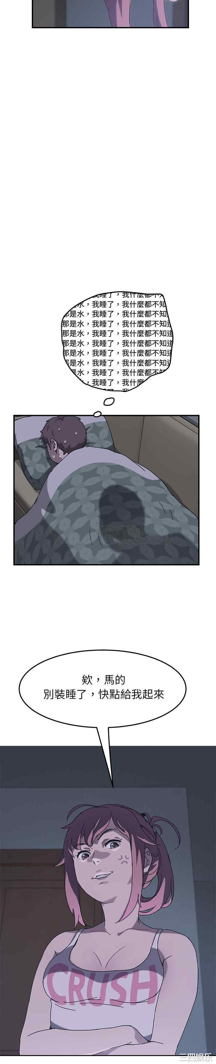 韩国漫画我的野蛮女友韩漫_我的野蛮女友-第2话在线免费阅读-韩国漫画-第22张图片