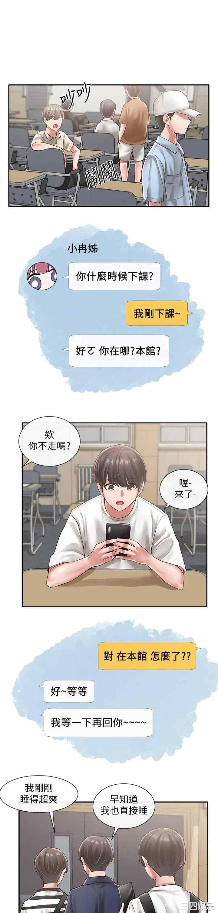 韩国漫画韩漫_社团学姐-第45话在线免费阅读-韩国漫画-第25张图片