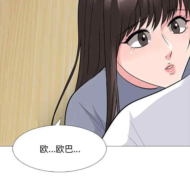 韩国漫画心机女教授韩漫_心机女教授-第48话在线免费阅读-韩国漫画-第84张图片