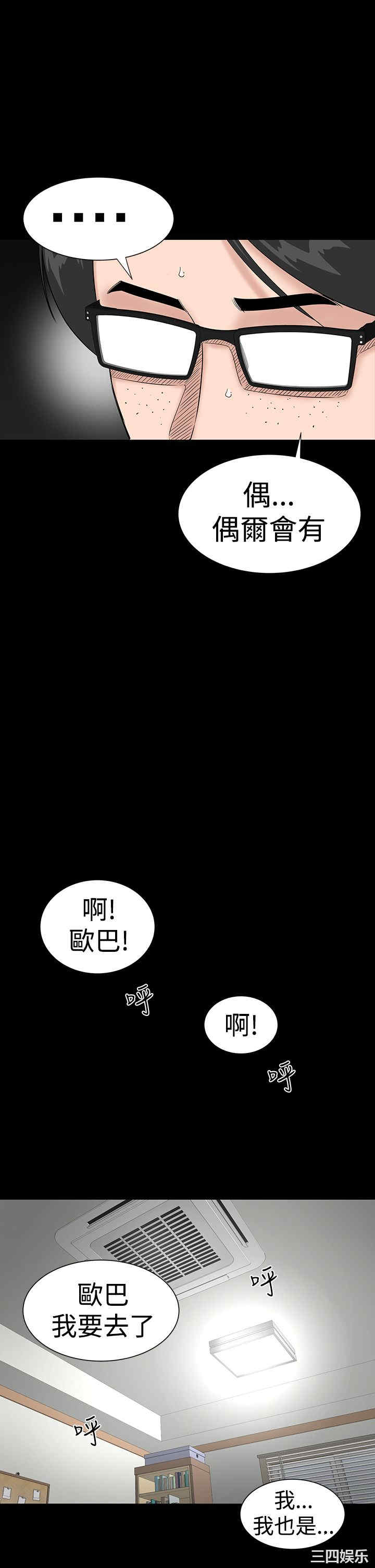 韩国漫画楼凤韩漫_楼凤-第37话在线免费阅读-韩国漫画-第19张图片