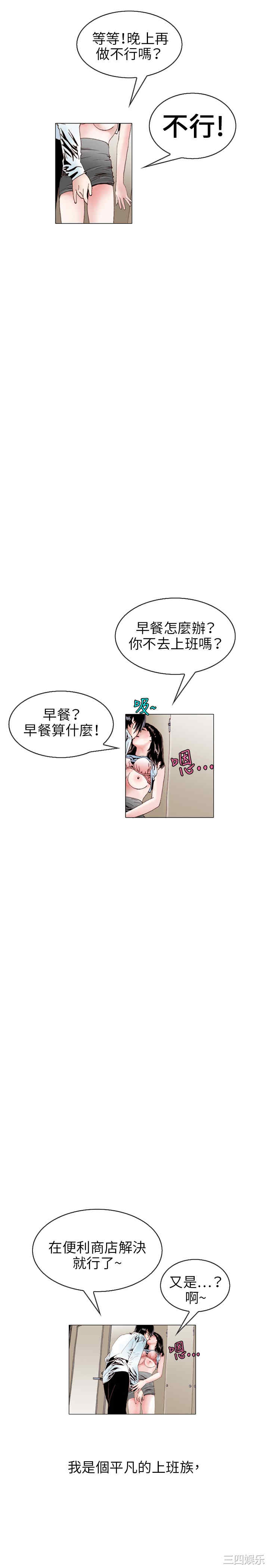 韩国漫画秘密Story韩漫_秘密Story-第106话在线免费阅读-韩国漫画-第2张图片